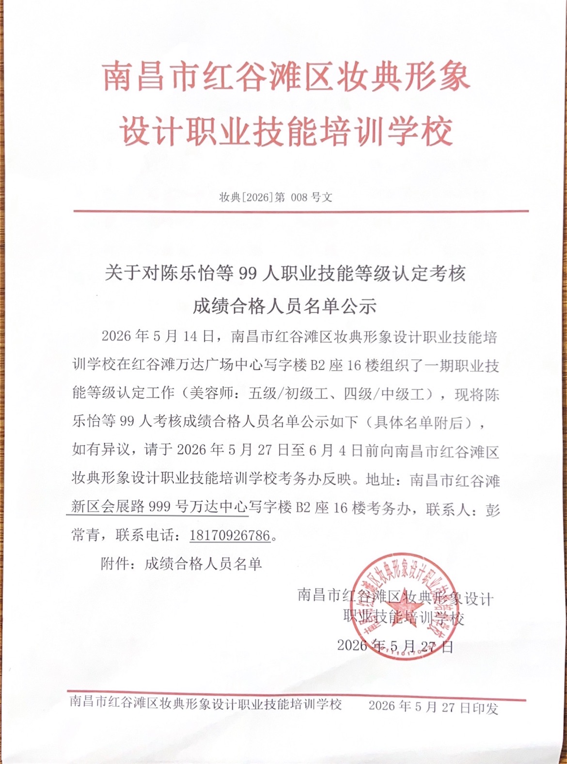 微信图片_20260528114905_1930_1.jpg
